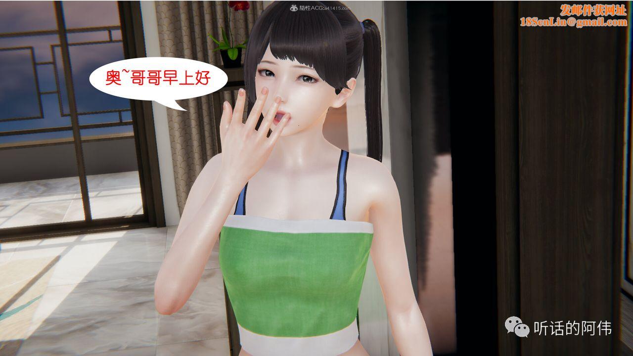 [3D]吸血鬼绿茶妈妈第1-2季第23话-第二季