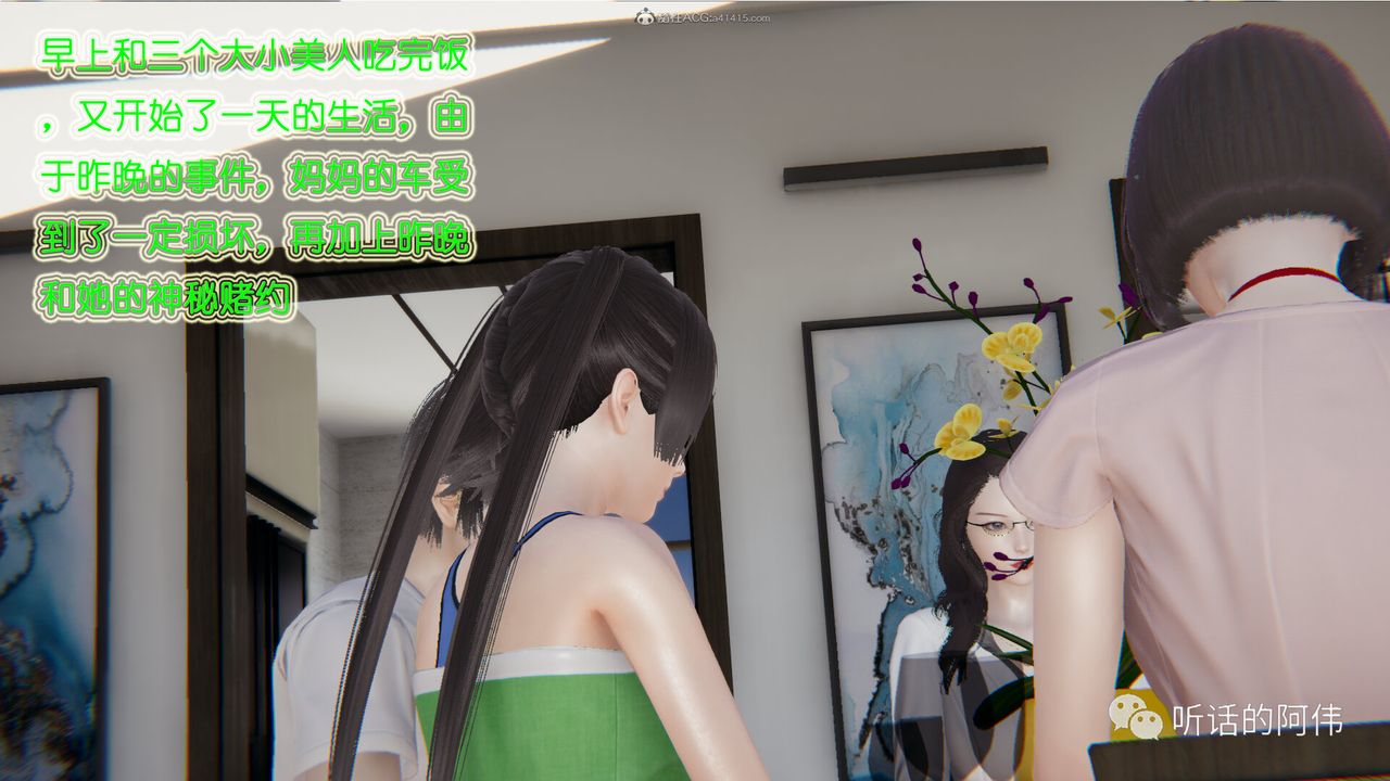 [3D]吸血鬼绿茶妈妈第1-2季第23话-第二季