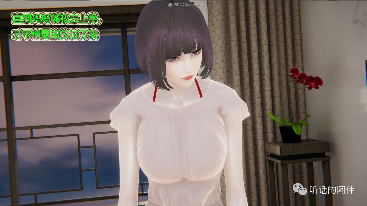 [3D]吸血鬼绿茶妈妈第1-2季第23话-第二季