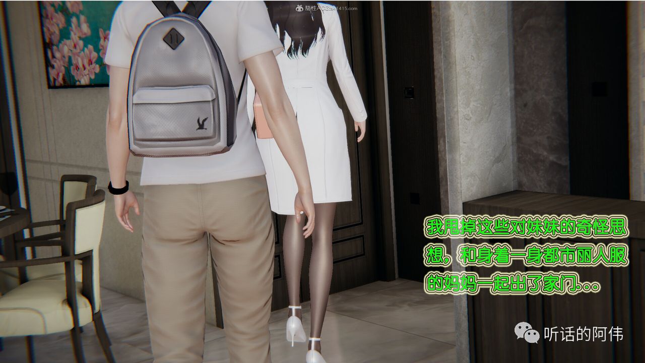 [3D]吸血鬼绿茶妈妈第1-2季第23话-第二季