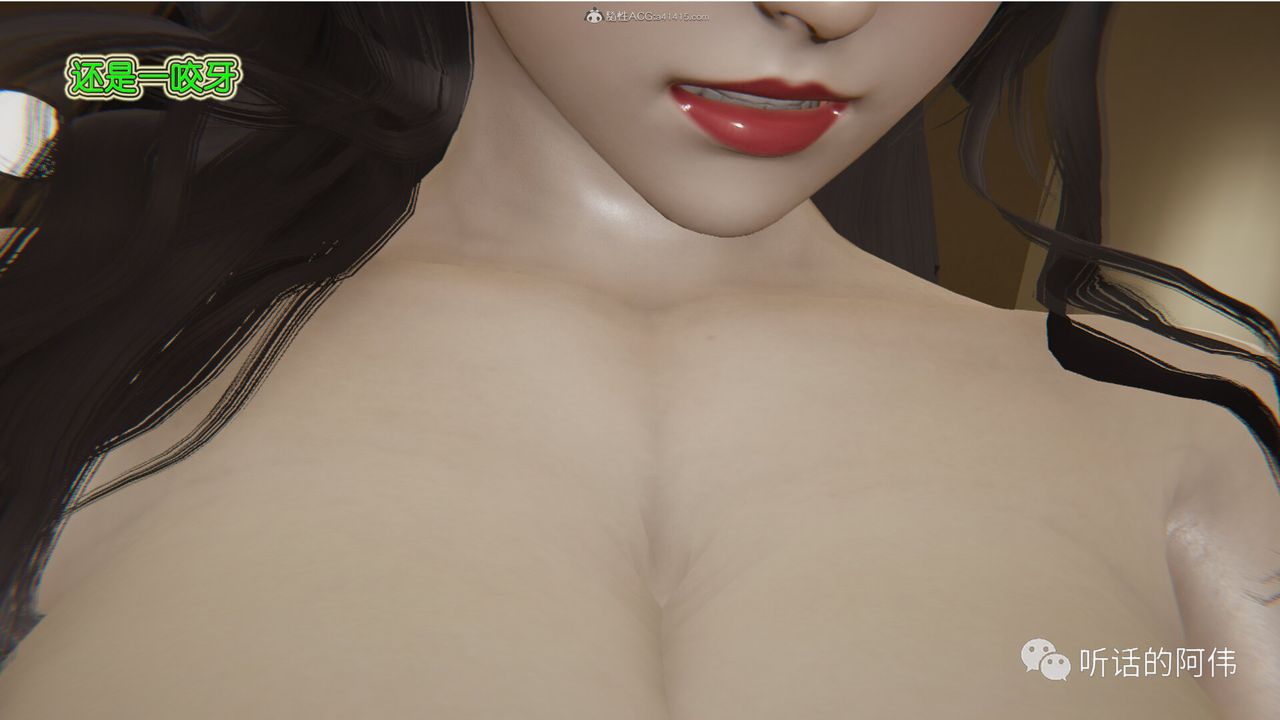 [3D]吸血鬼綠茶媽媽第1-2季第23話-第二季