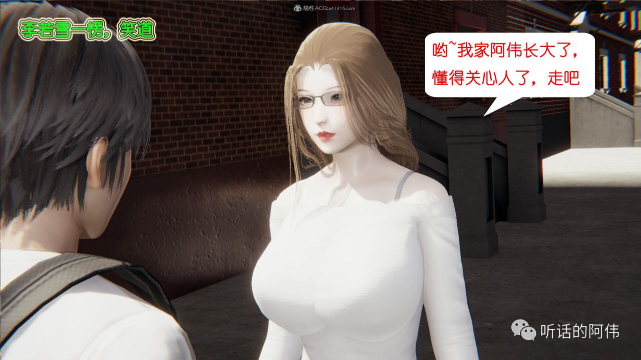 [3D]吸血鬼绿茶妈妈第1-2季第23话-第二季