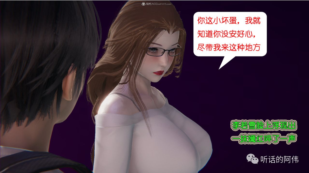 [3D]吸血鬼绿茶妈妈第1-2季第23话-第二季