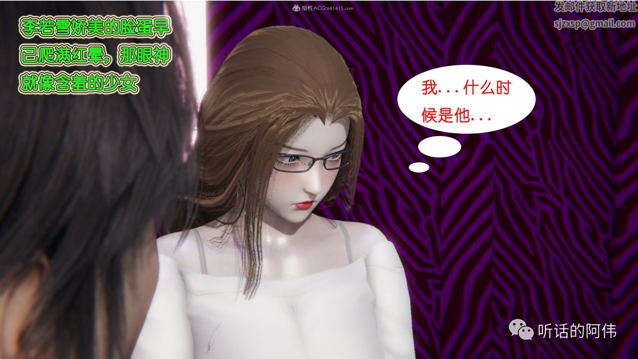 [3D]吸血鬼绿茶妈妈第1-2季第23话-第二季