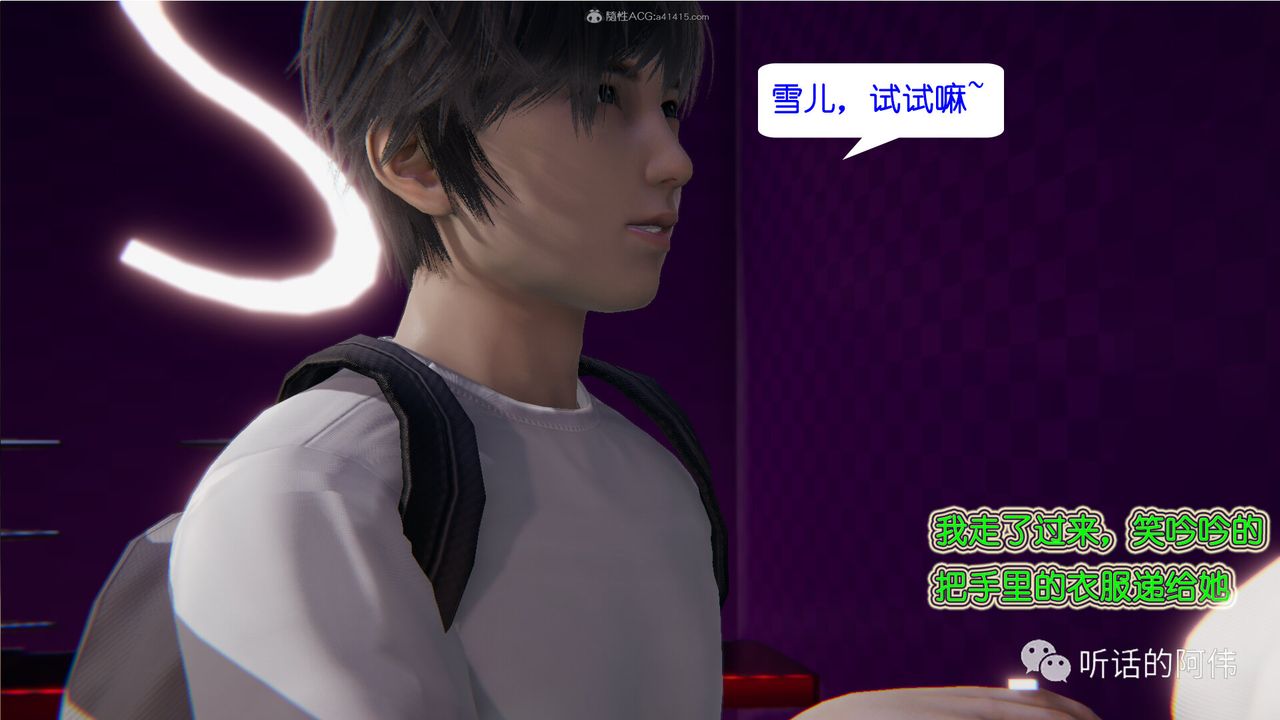 [3D]吸血鬼绿茶妈妈第1-2季第23话-第二季