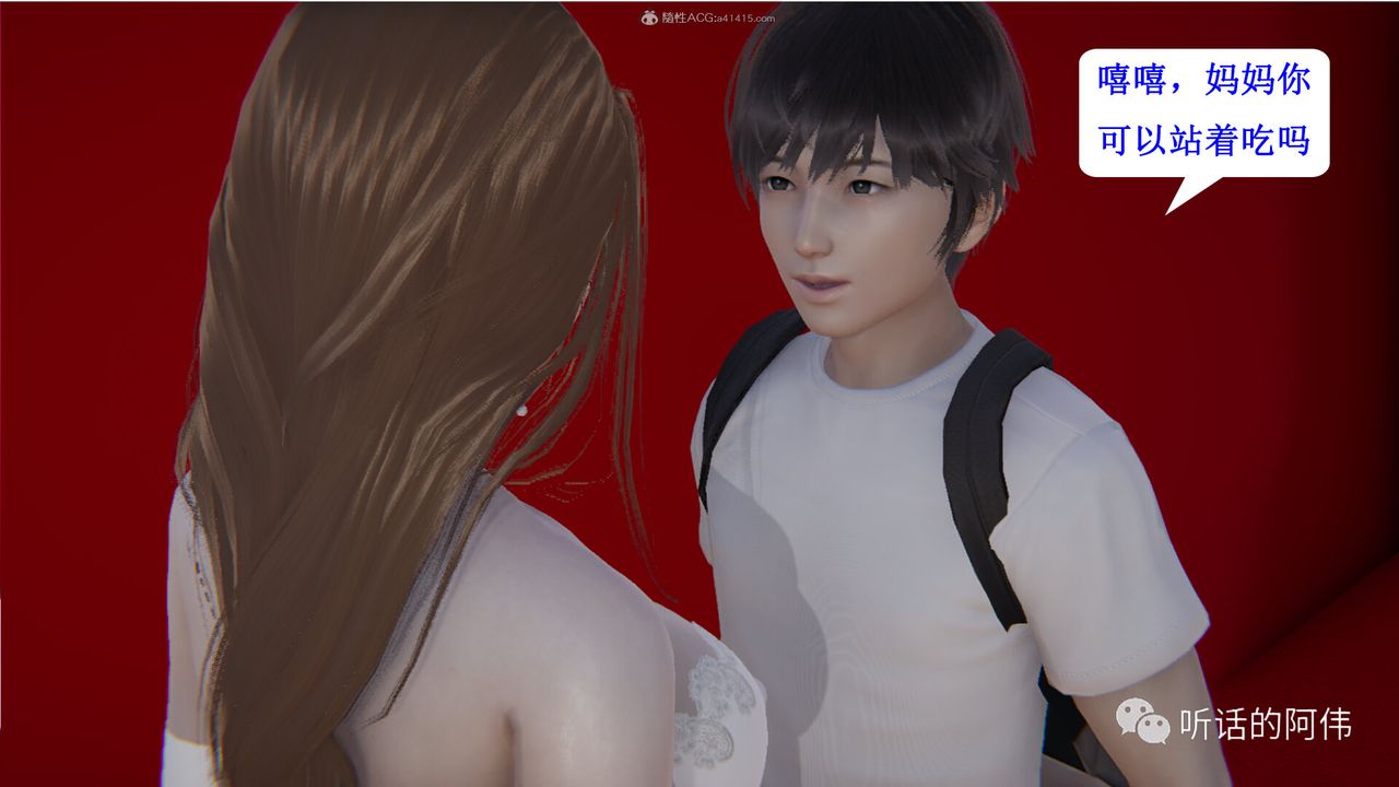 [3D]吸血鬼绿茶妈妈第1-2季第24话-第二季