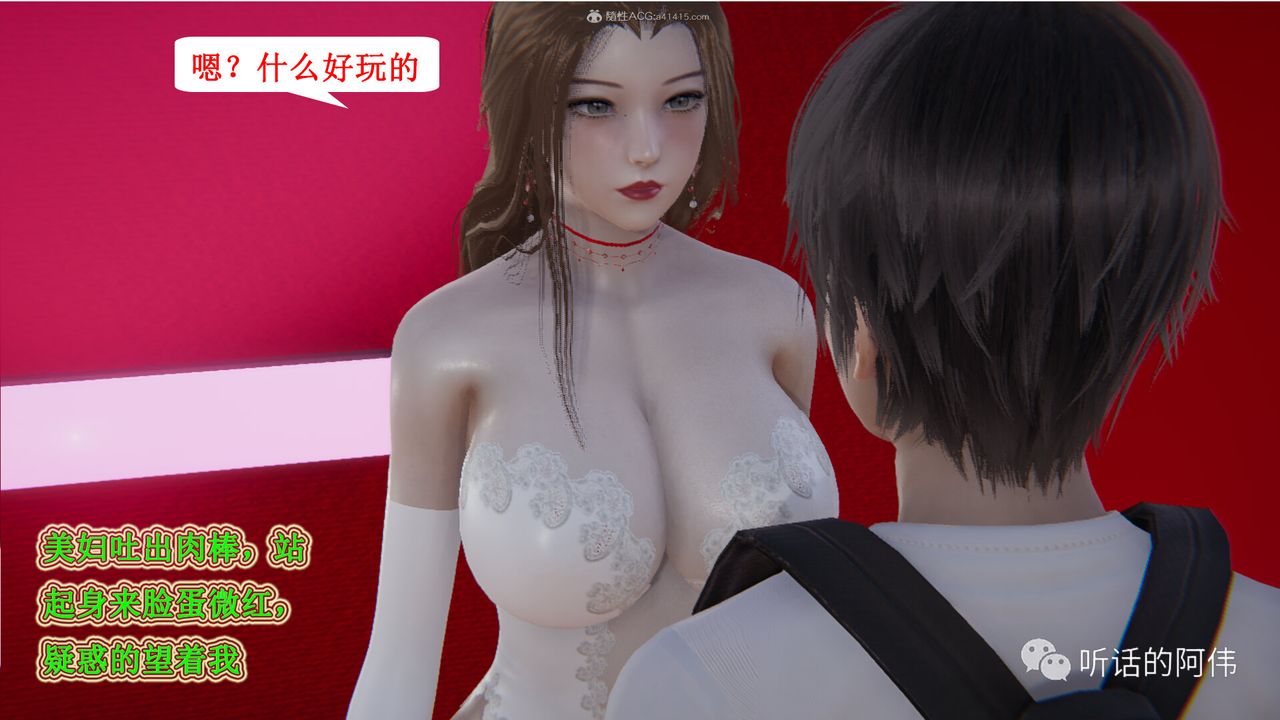 [3D]吸血鬼绿茶妈妈第1-2季第24话-第二季