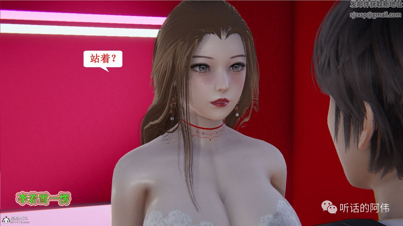 [3D]吸血鬼绿茶妈妈第1-2季第24话-第二季