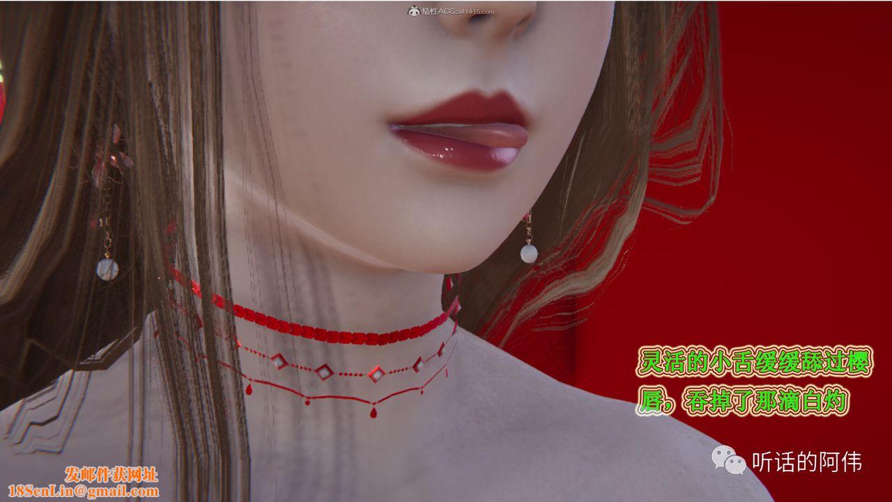 [3D]吸血鬼绿茶妈妈第1-2季第24话-第二季