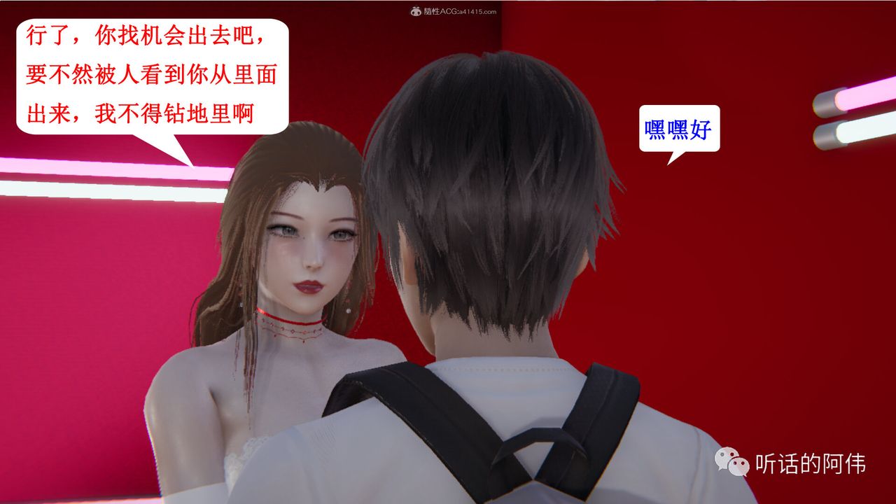 [3D]吸血鬼绿茶妈妈第1-2季第24话-第二季