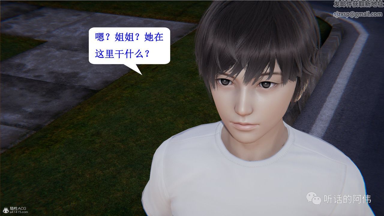 [3D]吸血鬼绿茶妈妈第1-2季第24话-第二季