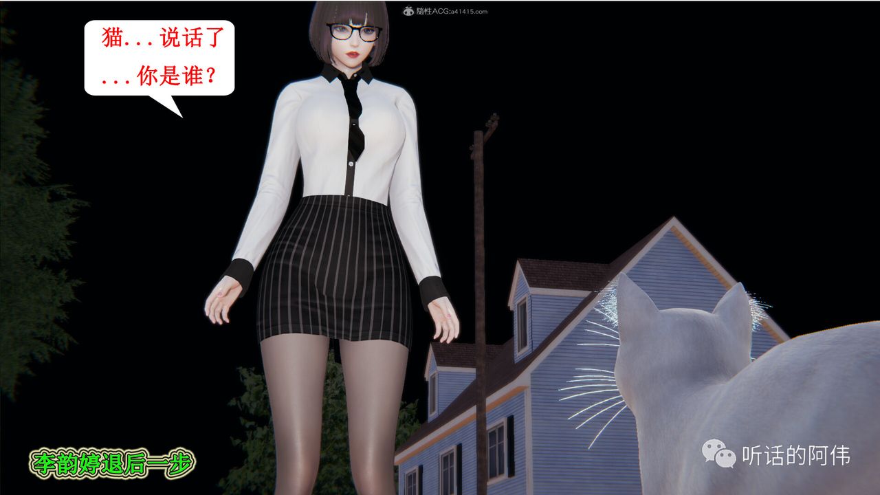 [3D]吸血鬼绿茶妈妈第1-2季第25话-第二季