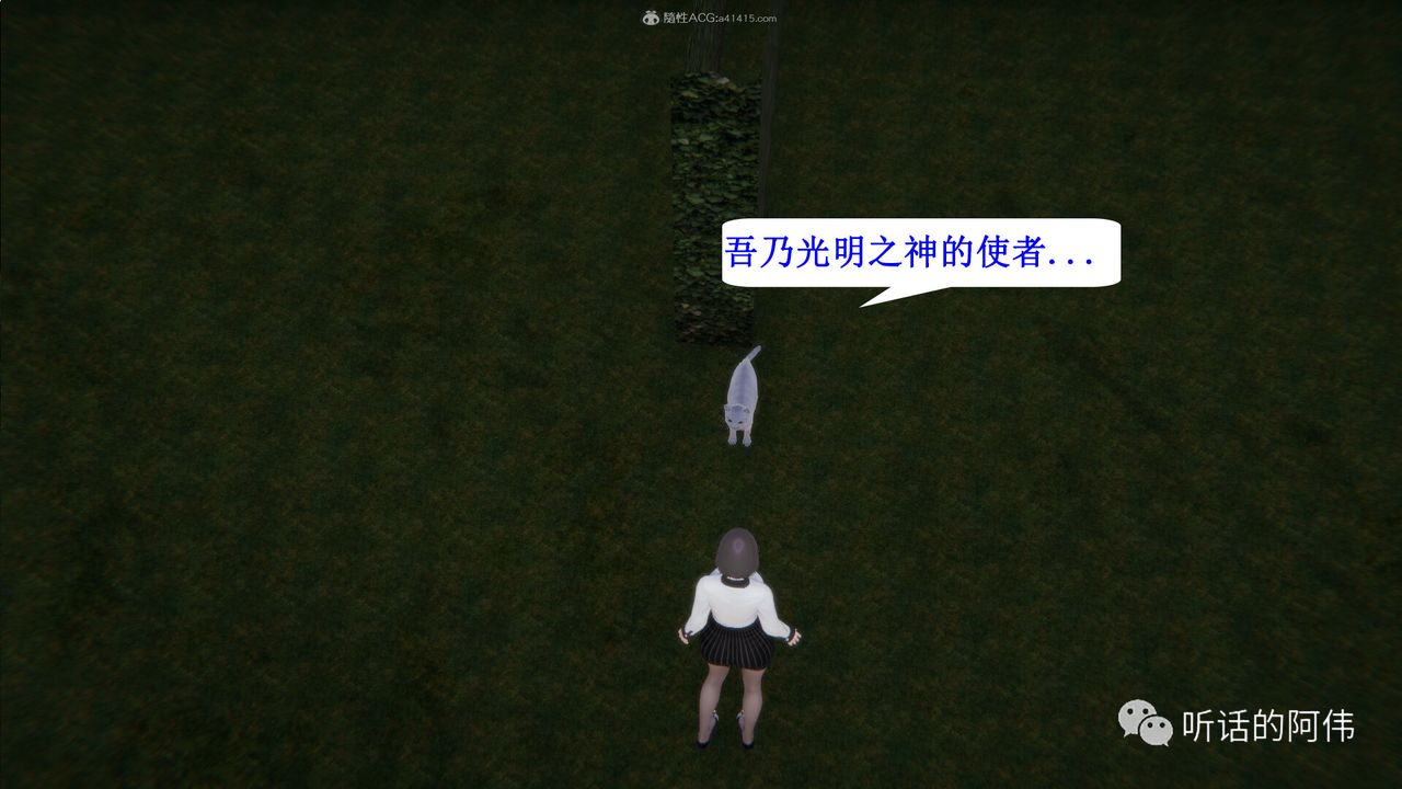 [3D]吸血鬼綠茶媽媽第1-2季第25話-第二季