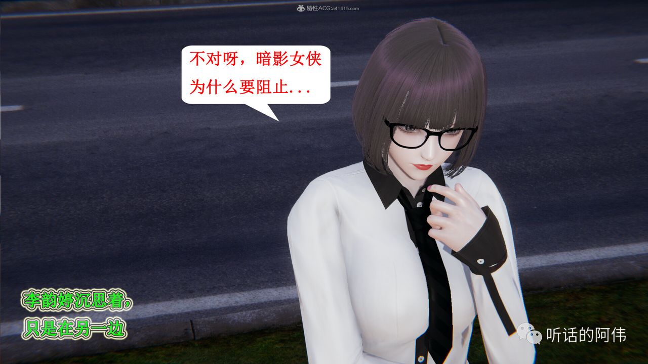 [3D]吸血鬼绿茶妈妈第1-2季第25话-第二季