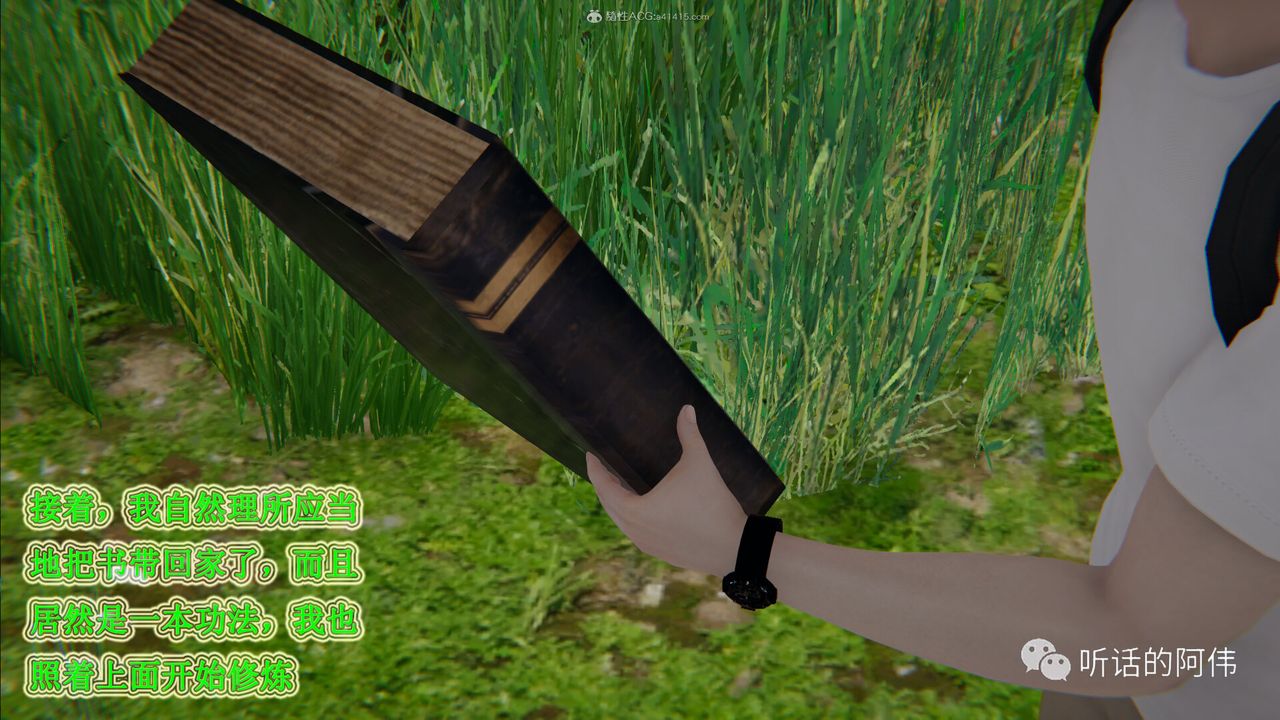 [3D]吸血鬼绿茶妈妈第1-2季第25话-第二季