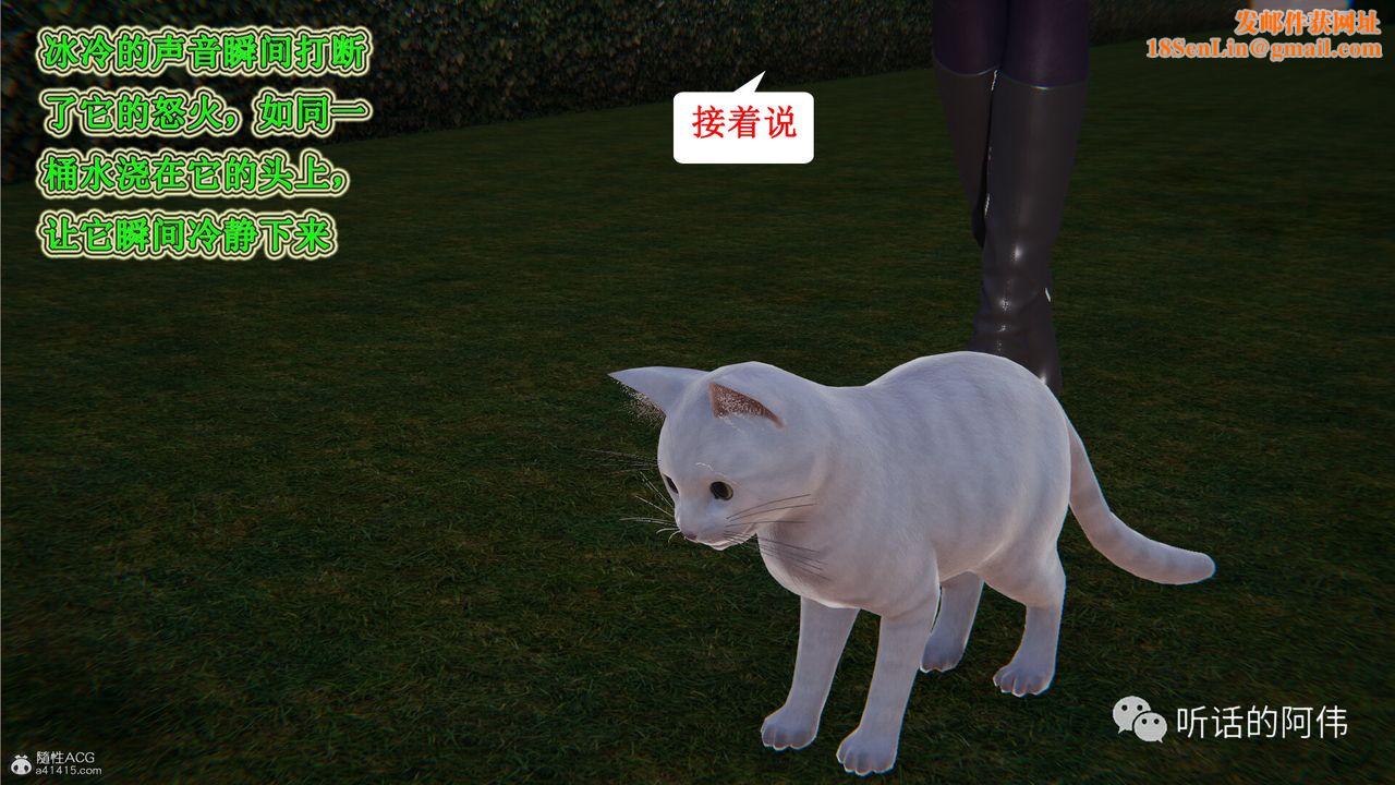 [3D]吸血鬼绿茶妈妈第1-2季第25话-第二季