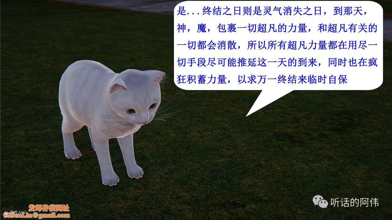 [3D]吸血鬼绿茶妈妈第1-2季第25话-第二季