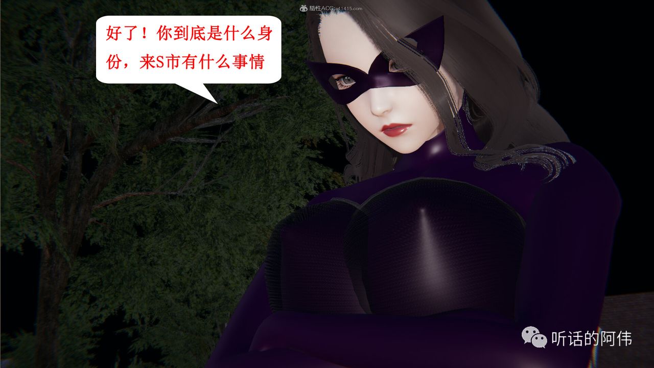 [3D]吸血鬼绿茶妈妈第1-2季第25话-第二季