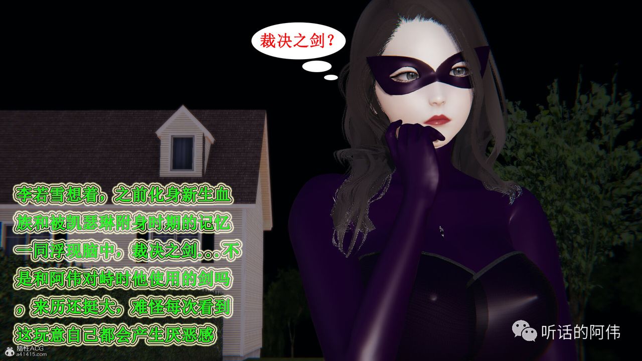 [3D]吸血鬼绿茶妈妈第1-2季第25话-第二季