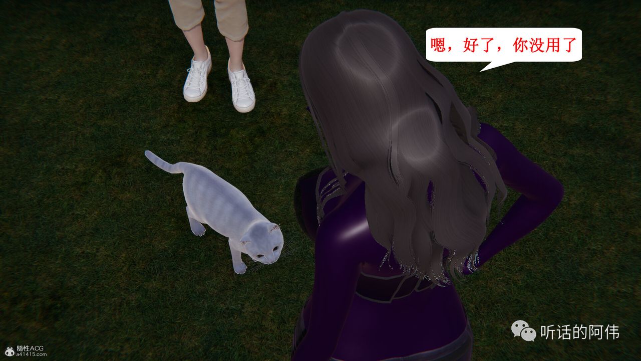 [3D]吸血鬼绿茶妈妈第1-2季第25话-第二季