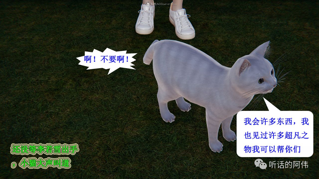 [3D]吸血鬼绿茶妈妈第1-2季第25话-第二季