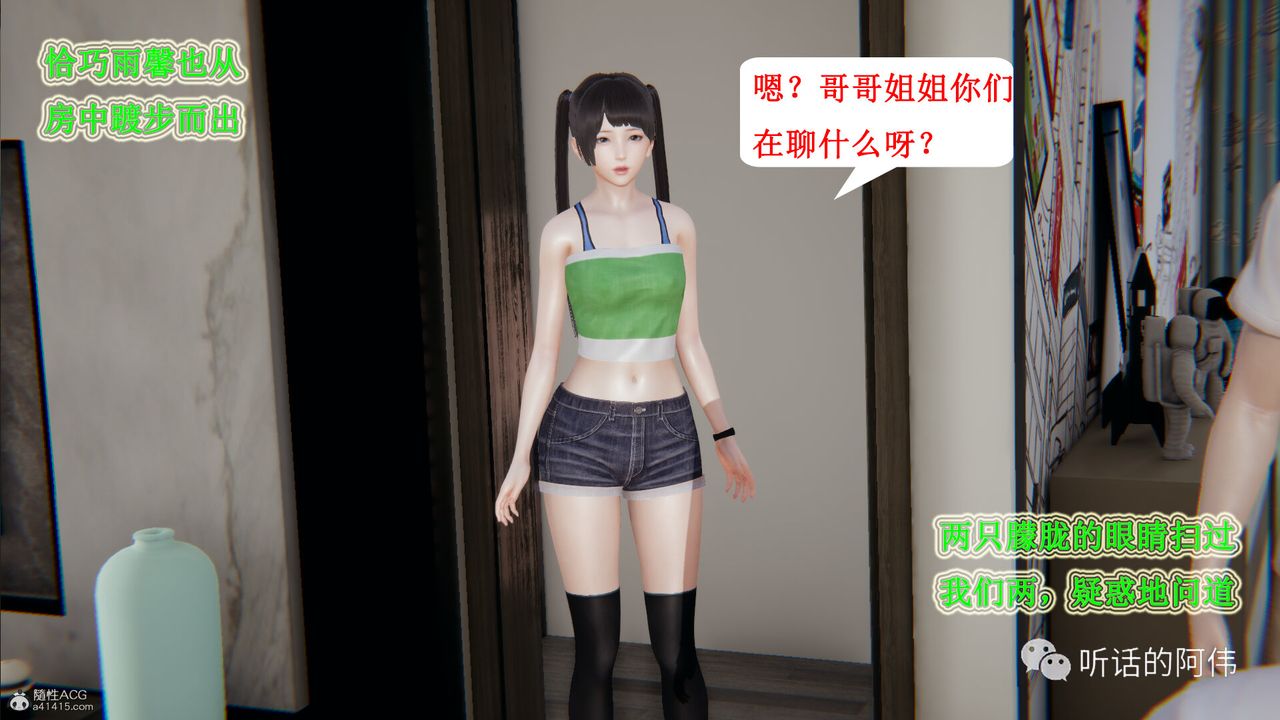 [3D]吸血鬼绿茶妈妈第1-2季第25话-第二季