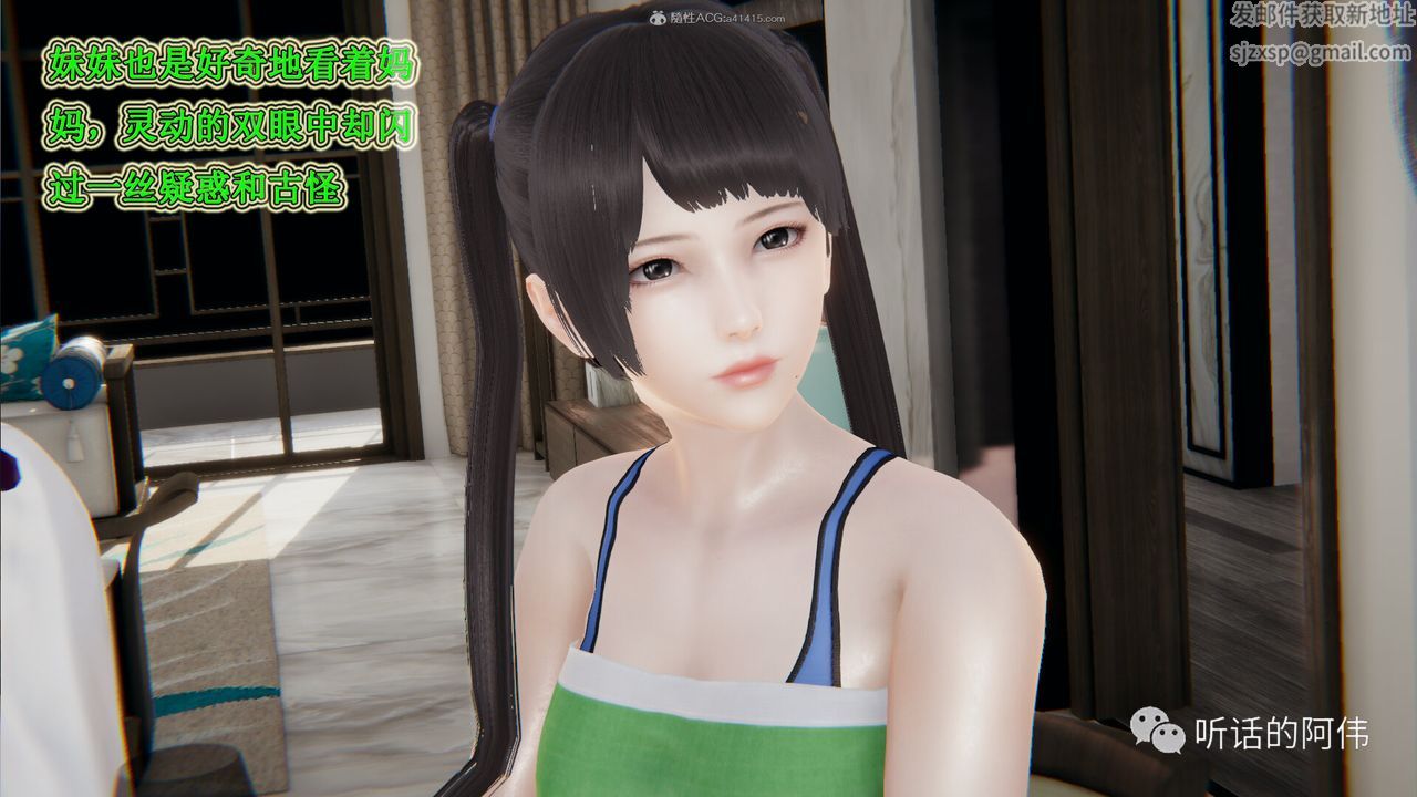 [3D]吸血鬼綠茶媽媽第1-2季第25話-第二季