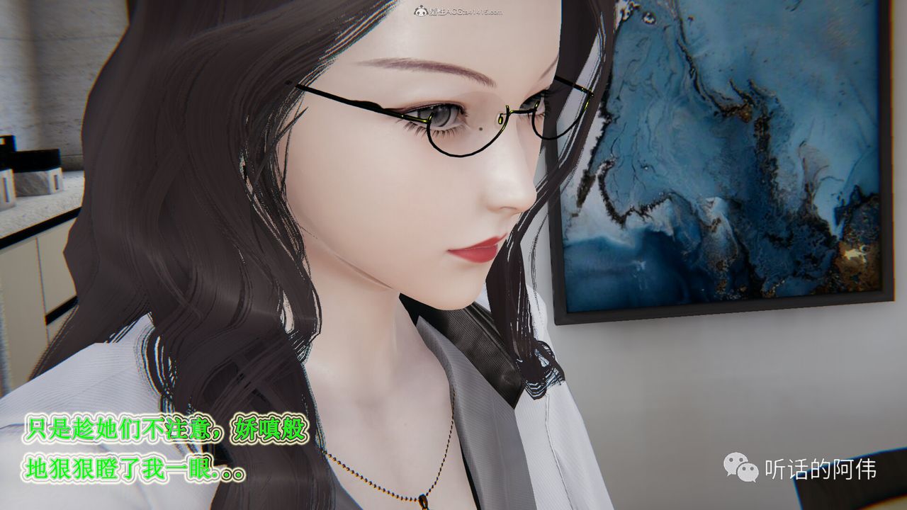 [3D]吸血鬼绿茶妈妈第1-2季第25话-第二季