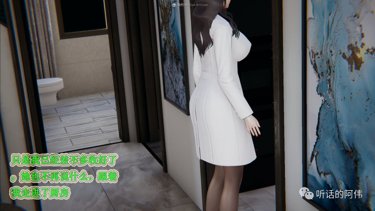 [3D]吸血鬼绿茶妈妈第1-2季第25话-第二季