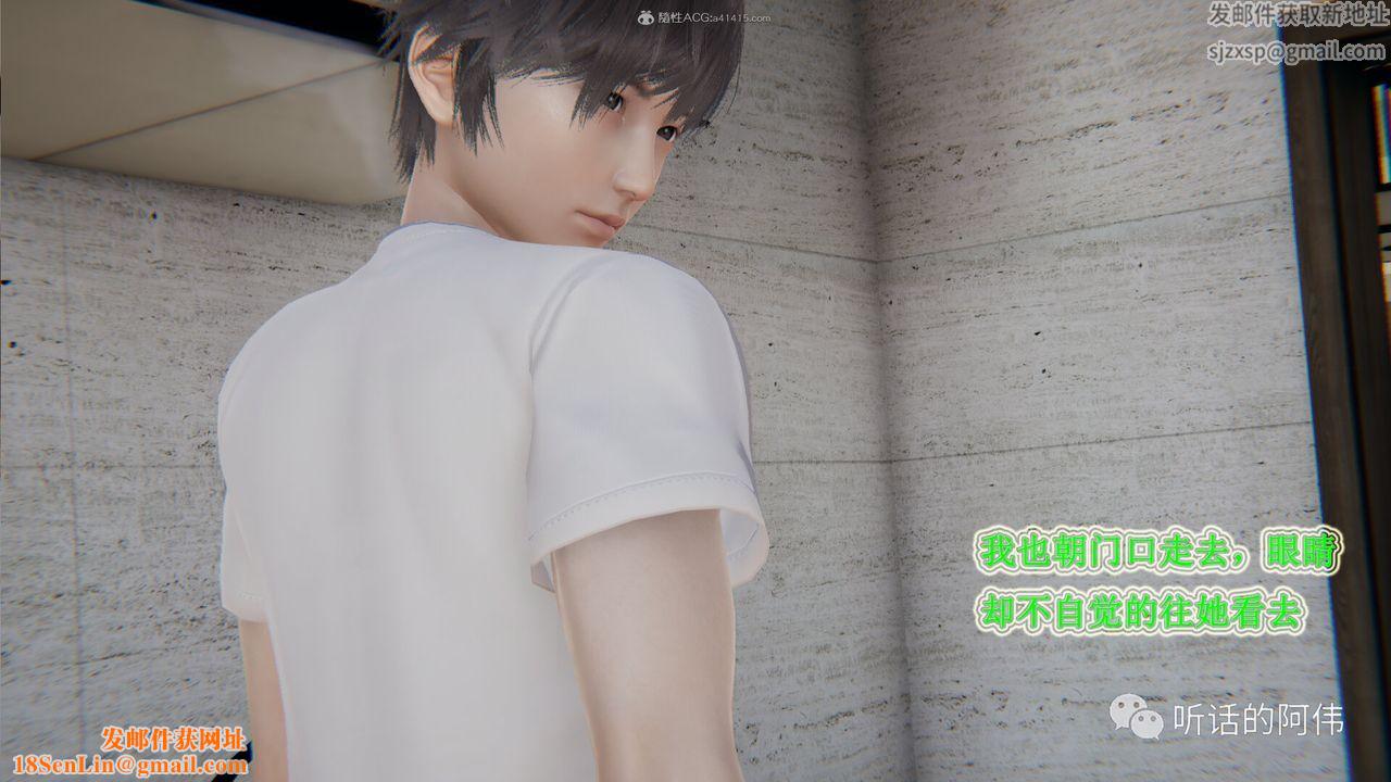 [3D]吸血鬼绿茶妈妈第1-2季第25话-第二季