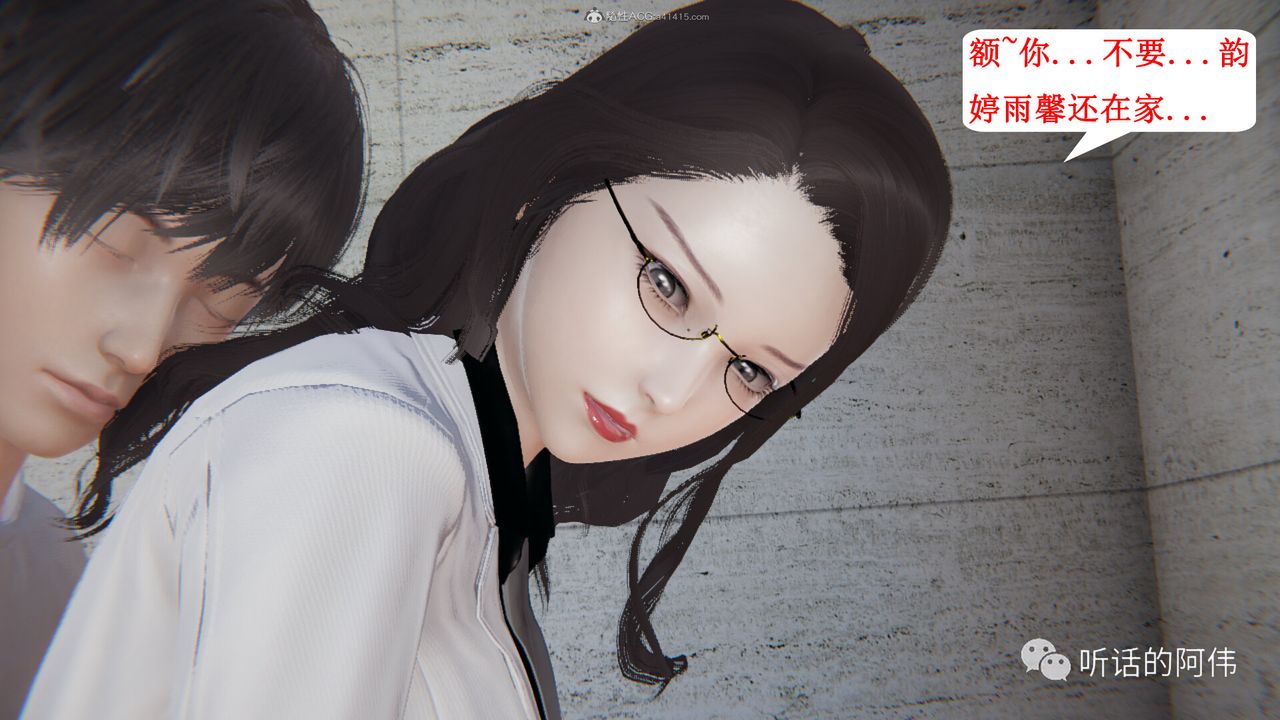 [3D]吸血鬼绿茶妈妈第1-2季第26话-第二季