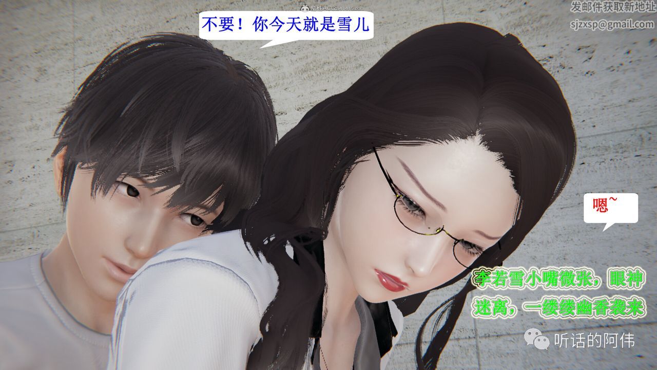 [3D]吸血鬼绿茶妈妈第1-2季第26话-第二季