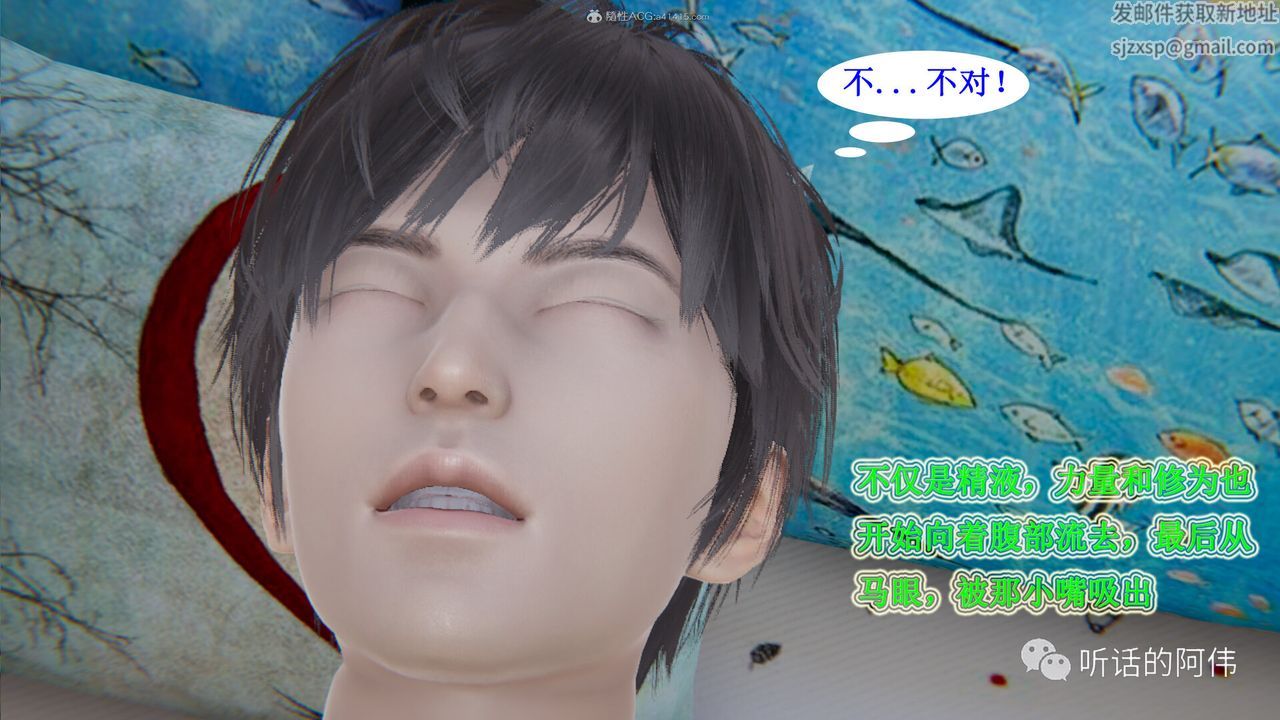 [3D]吸血鬼绿茶妈妈第1-2季第26话-第二季