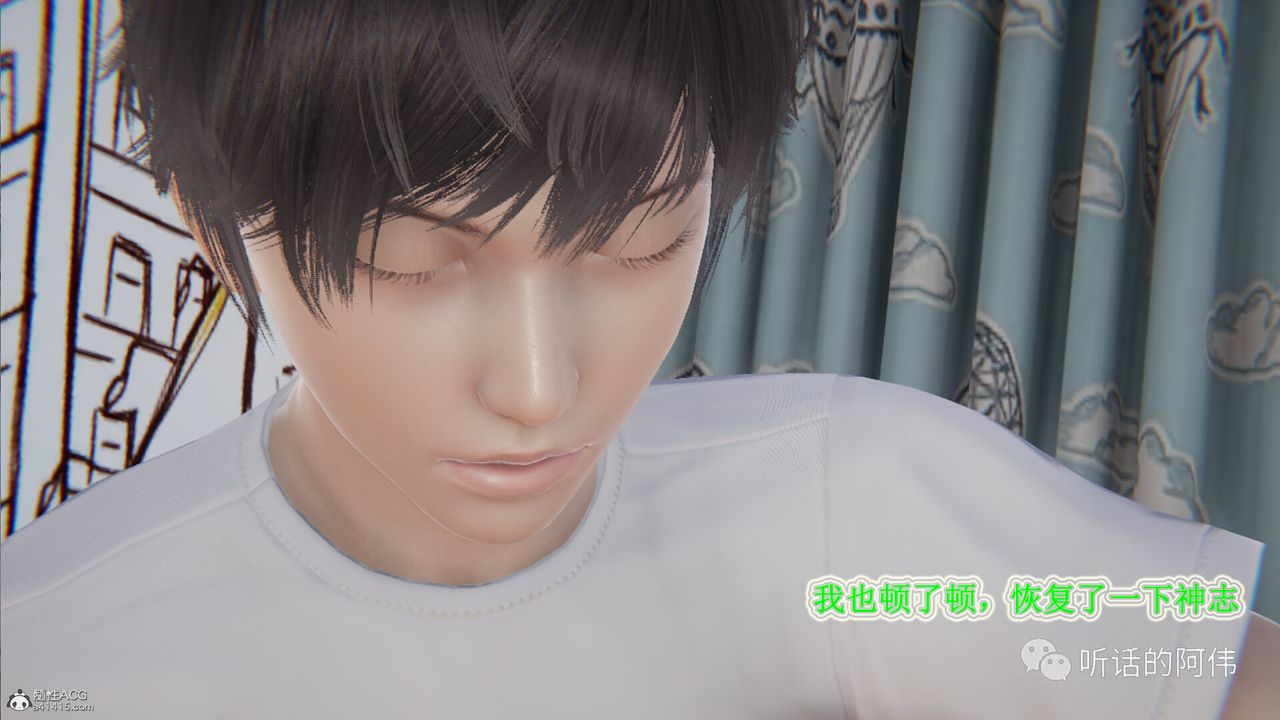 [3D]吸血鬼绿茶妈妈第1-2季第26话-第二季