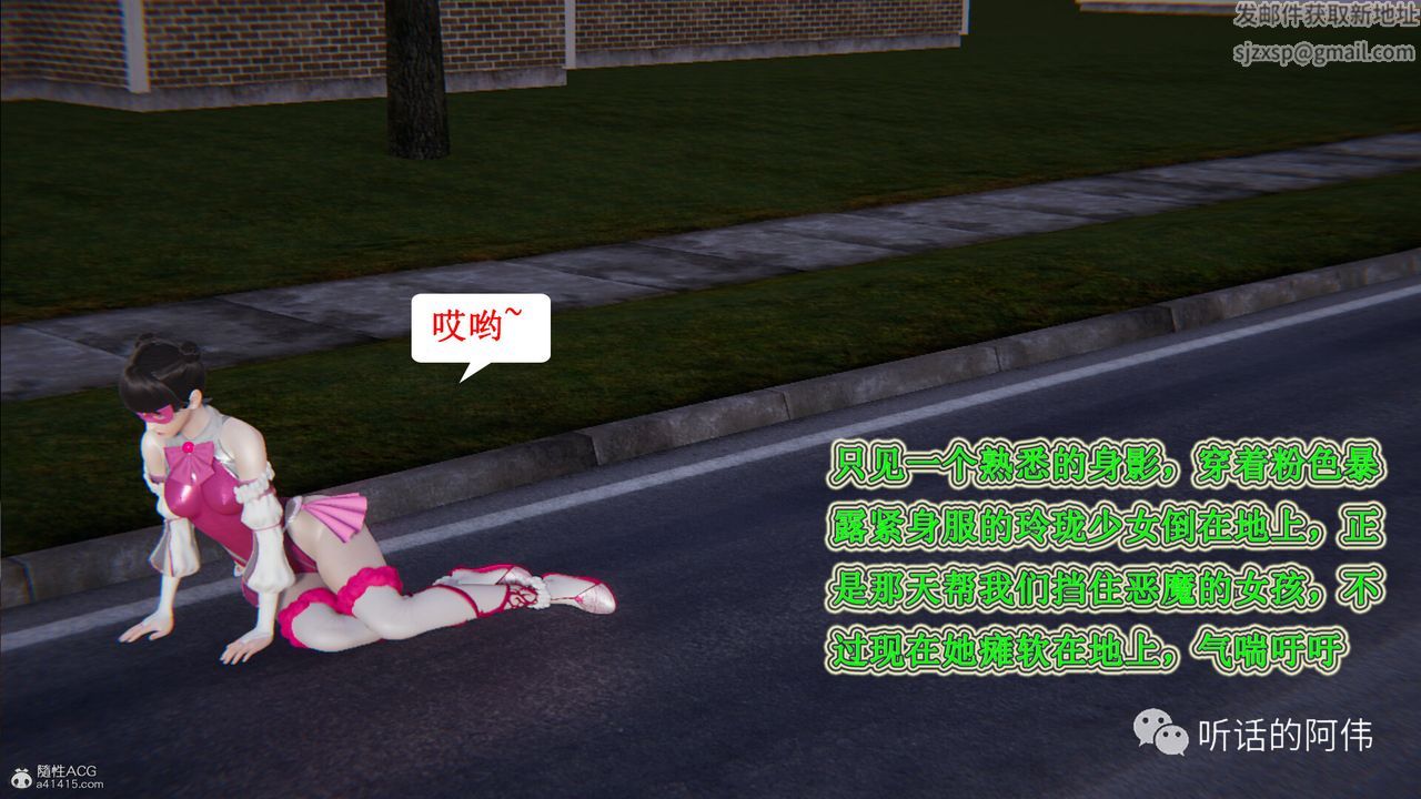 [3D]吸血鬼绿茶妈妈第1-2季第26话-第二季