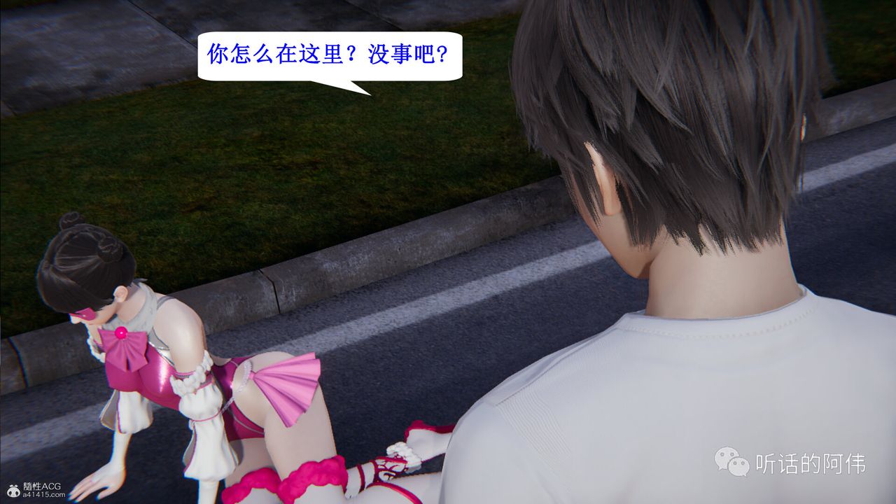 [3D]吸血鬼绿茶妈妈第1-2季第26话-第二季