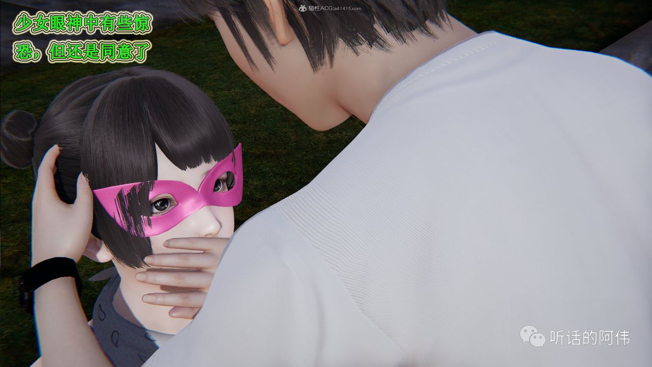 [3D]吸血鬼绿茶妈妈第1-2季第26话-第二季