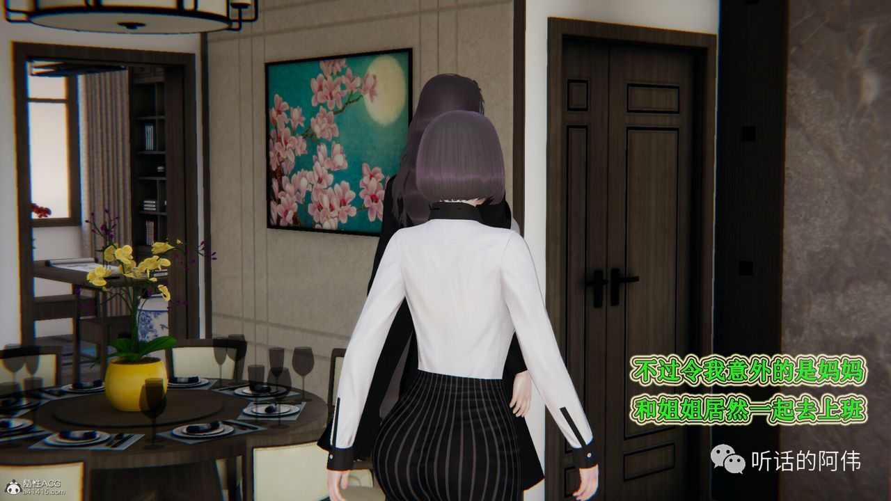 [3D]吸血鬼绿茶妈妈第1-2季第27话-第二季