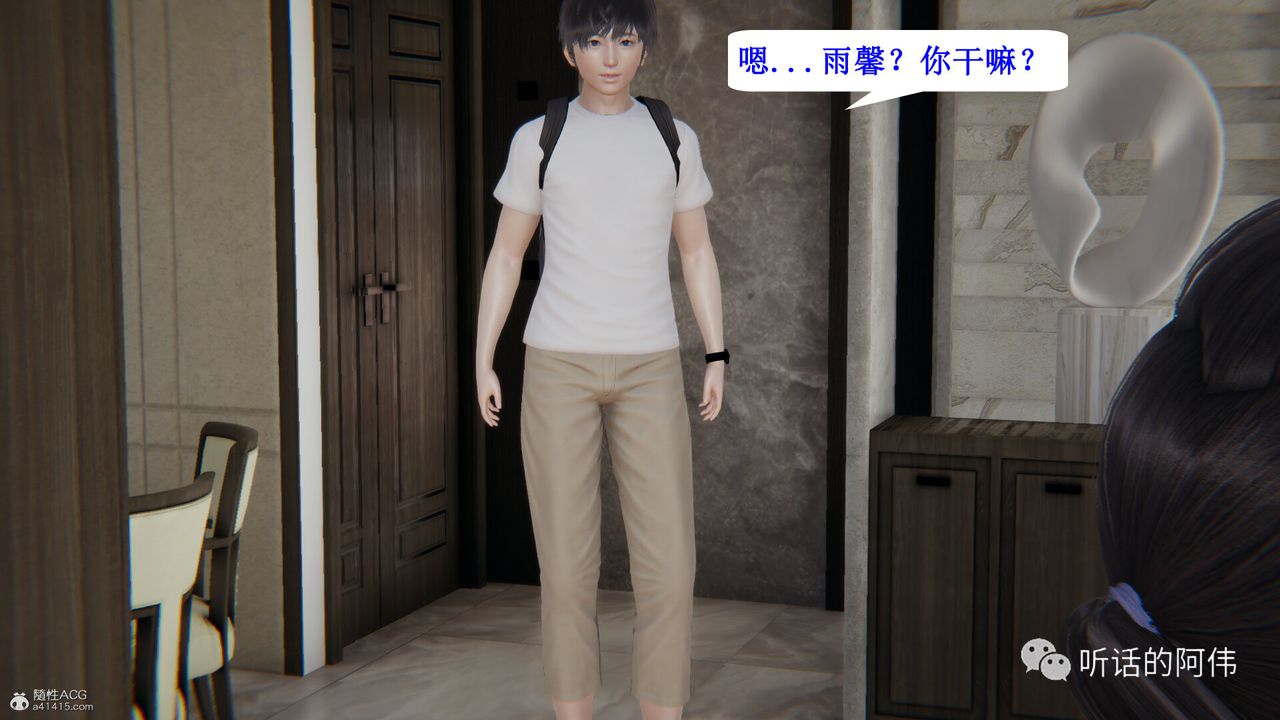 [3D]吸血鬼绿茶妈妈第1-2季第27话-第二季