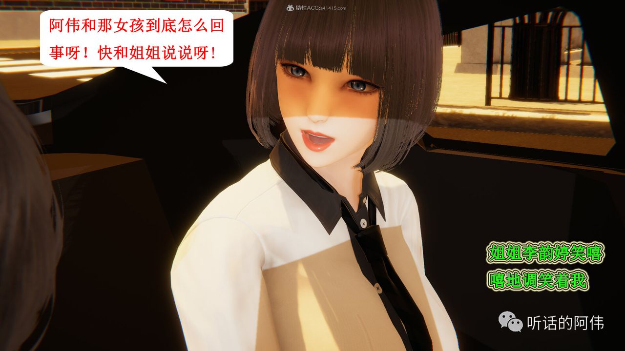 [3D]吸血鬼绿茶妈妈第1-2季第28话-第二季