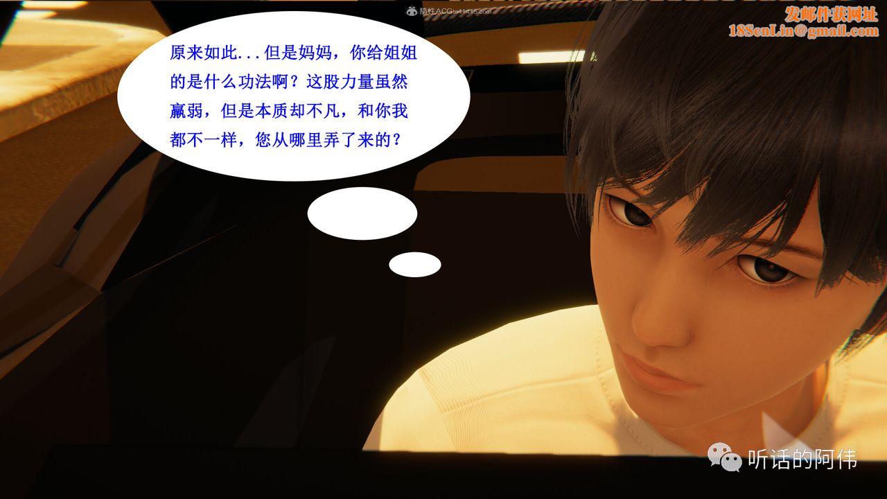 [3D]吸血鬼绿茶妈妈第1-2季第28话-第二季