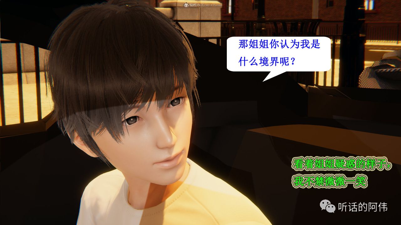 [3D]吸血鬼绿茶妈妈第1-2季第28话-第二季