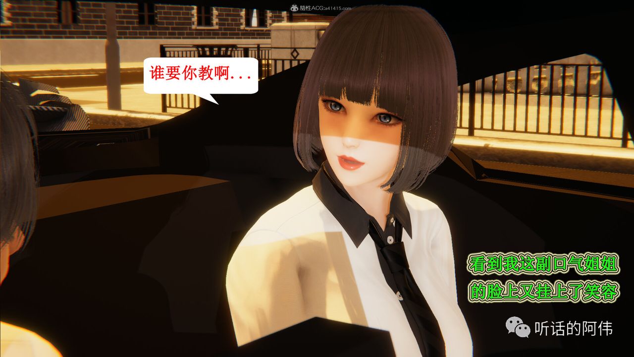 [3D]吸血鬼绿茶妈妈第1-2季第28话-第二季