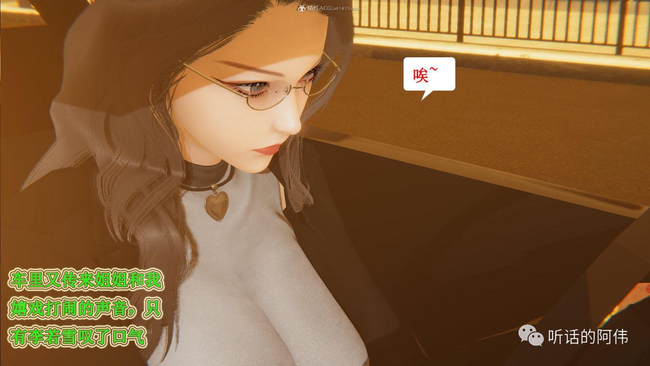 [3D]吸血鬼绿茶妈妈第1-2季第28话-第二季