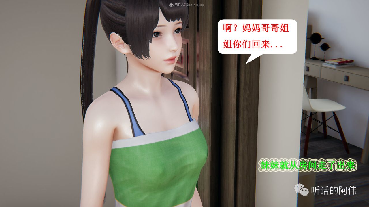 [3D]吸血鬼绿茶妈妈第1-2季第28话-第二季