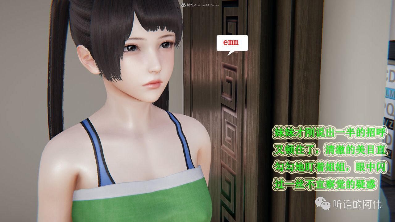 [3D]吸血鬼绿茶妈妈第1-2季第28话-第二季