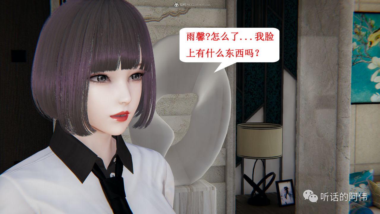 [3D]吸血鬼绿茶妈妈第1-2季第28话-第二季