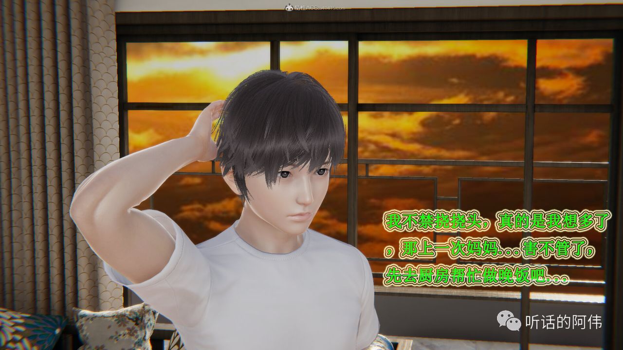 [3D]吸血鬼绿茶妈妈第1-2季第28话-第二季