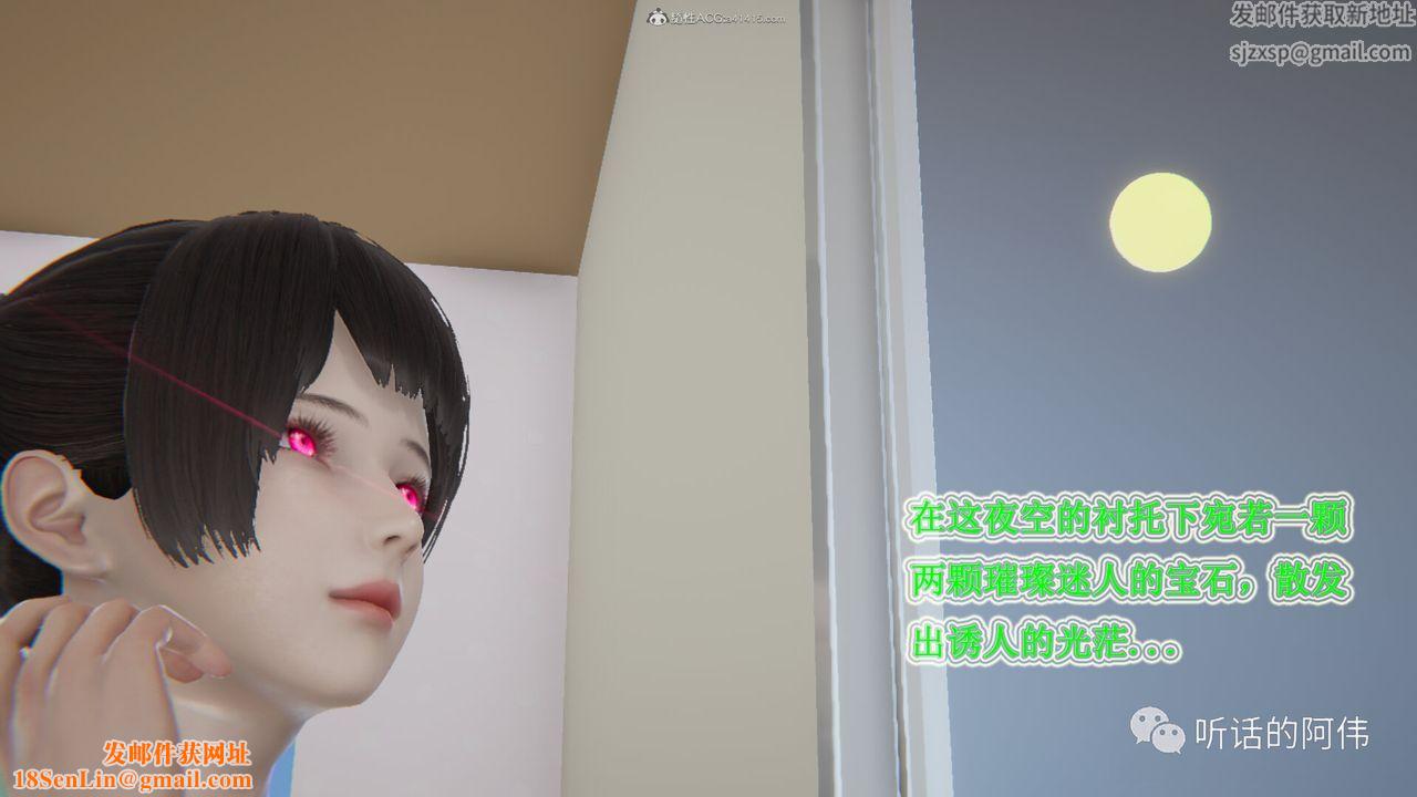 [3D]吸血鬼绿茶妈妈第1-2季第28话-第二季