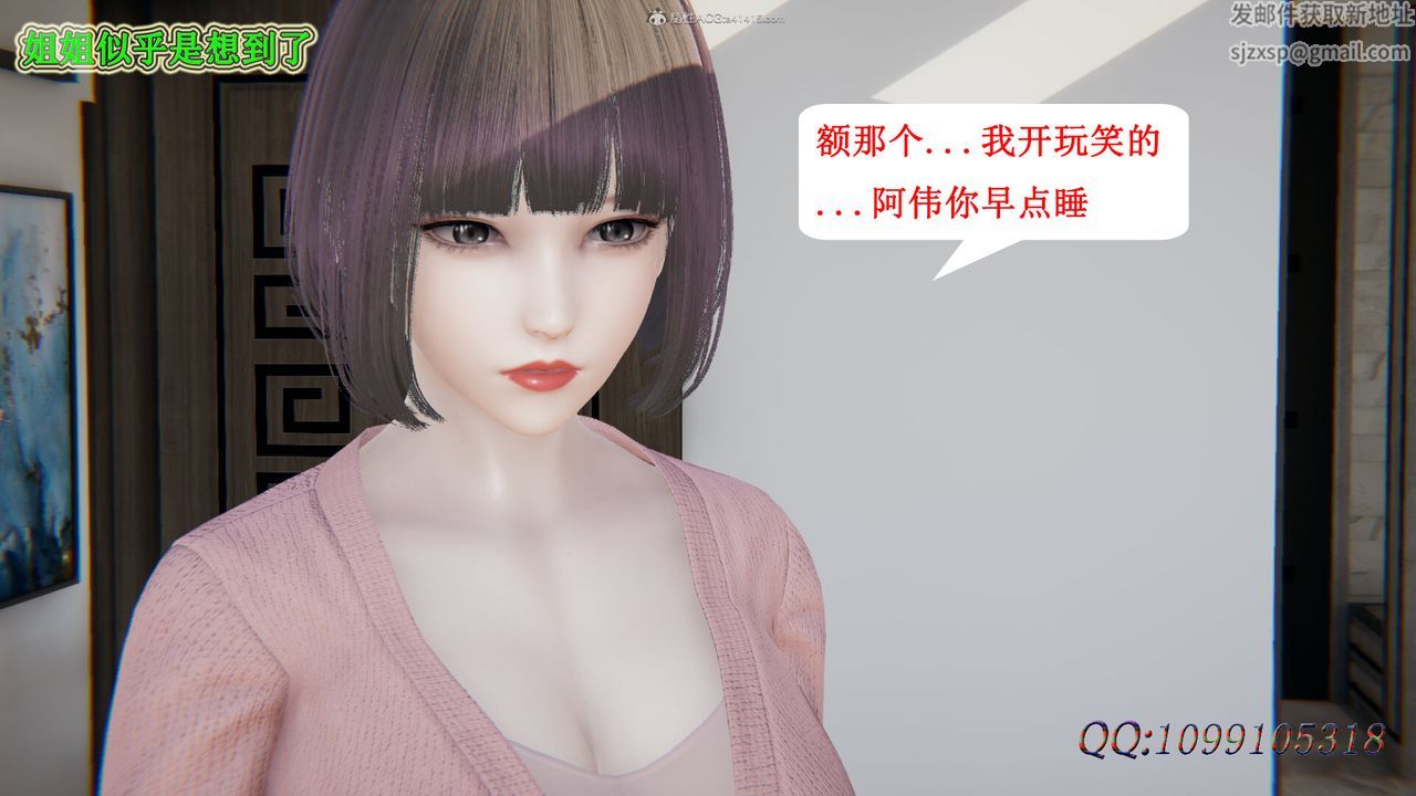 [3D]吸血鬼绿茶妈妈第1-2季第29话-第二季